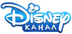 Канал Disney представляет премьеру современной сказки - Наследники!