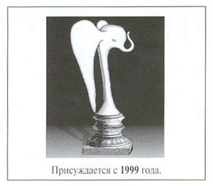 Номинанты национальной премии "Белый слон" 