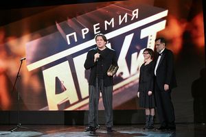 III Премия АПКиТ: "Олимпиада" и "Левиафан" 