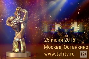 Богдан Ступка номинирован (посмертно) на ТЭФИ 